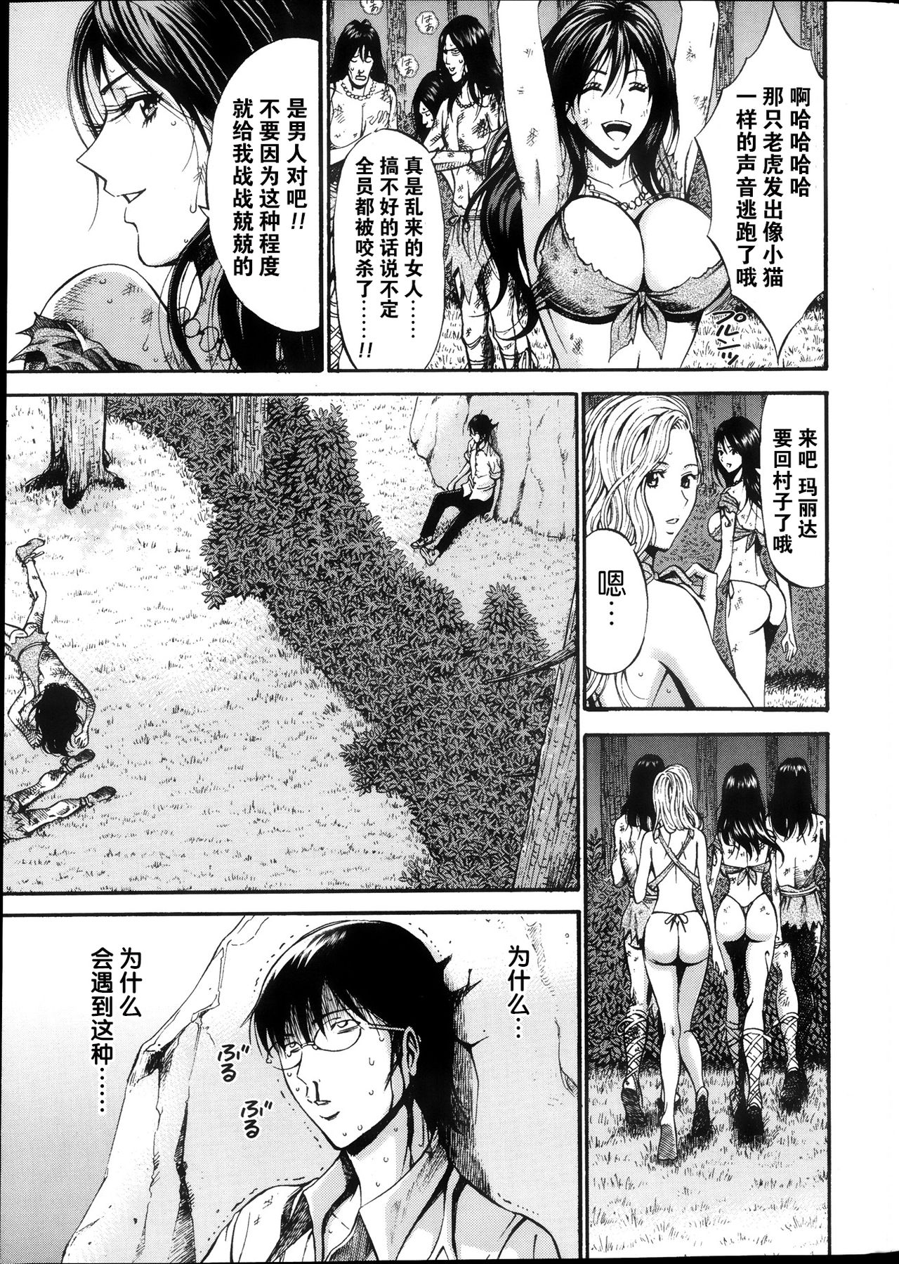 Kigenzen 10000 Nen no Ota Ch. 1~27 page 9