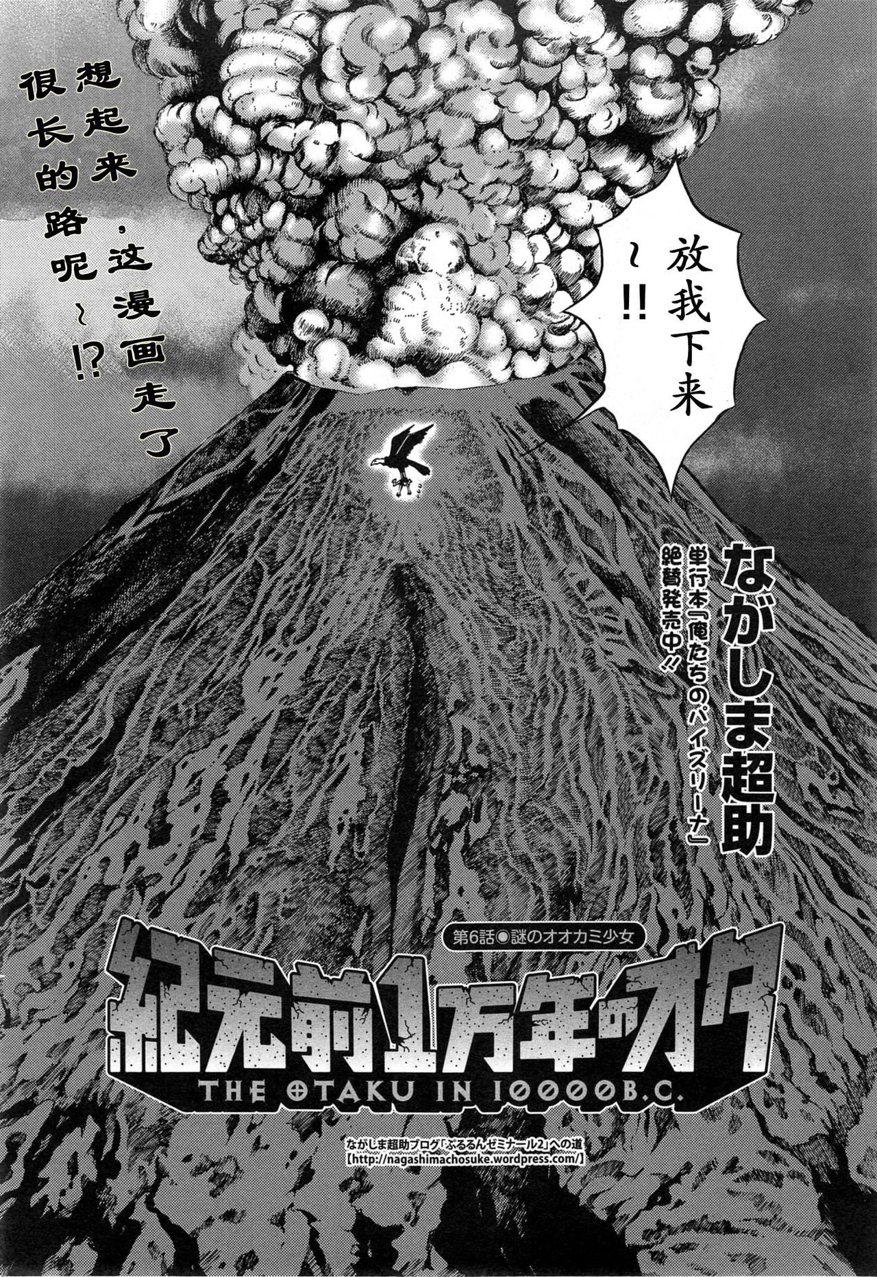 Kigenzen 10000 Nen no Ota Ch. 1~27 page 99