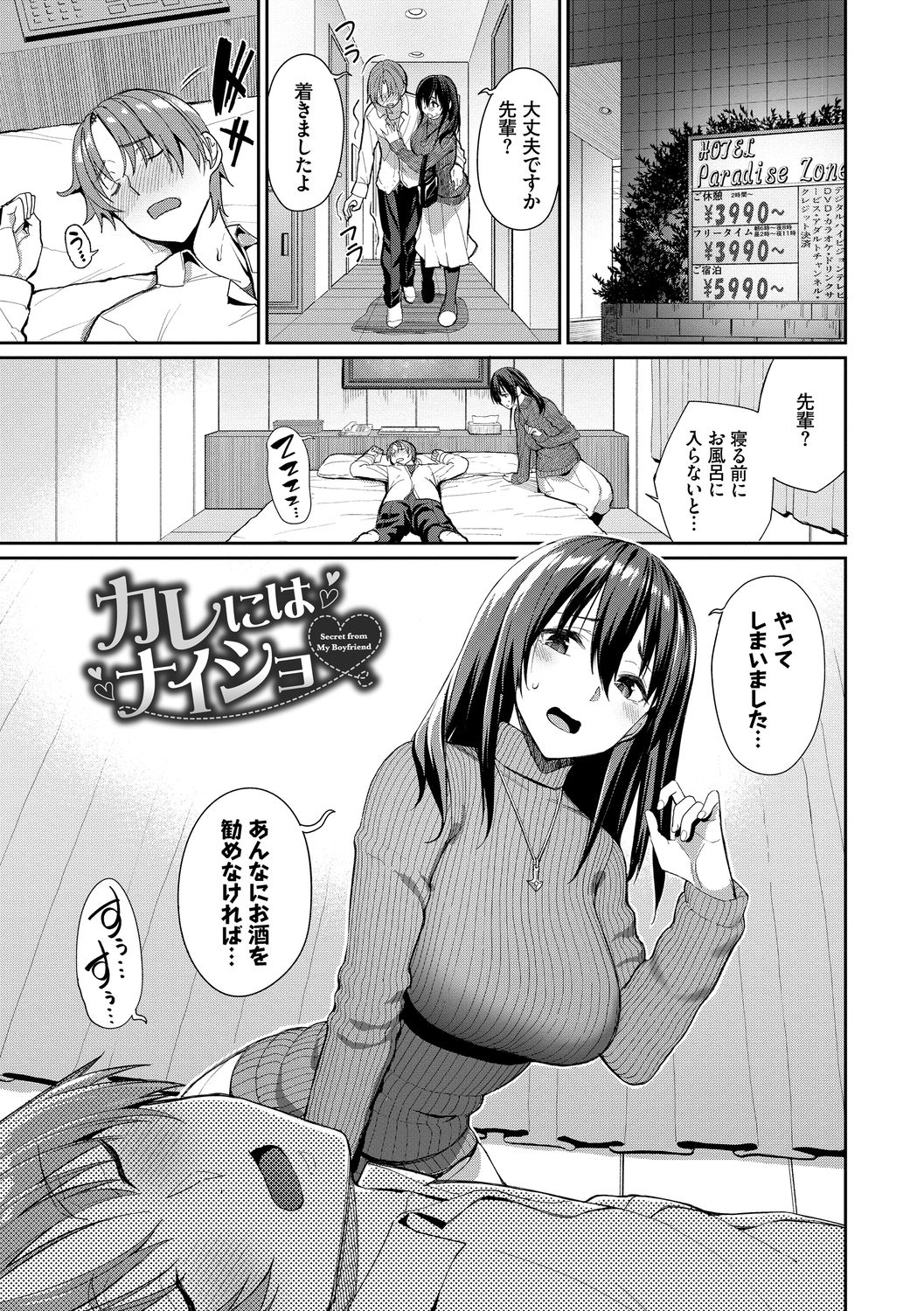 Kijoui Ecchi page 109