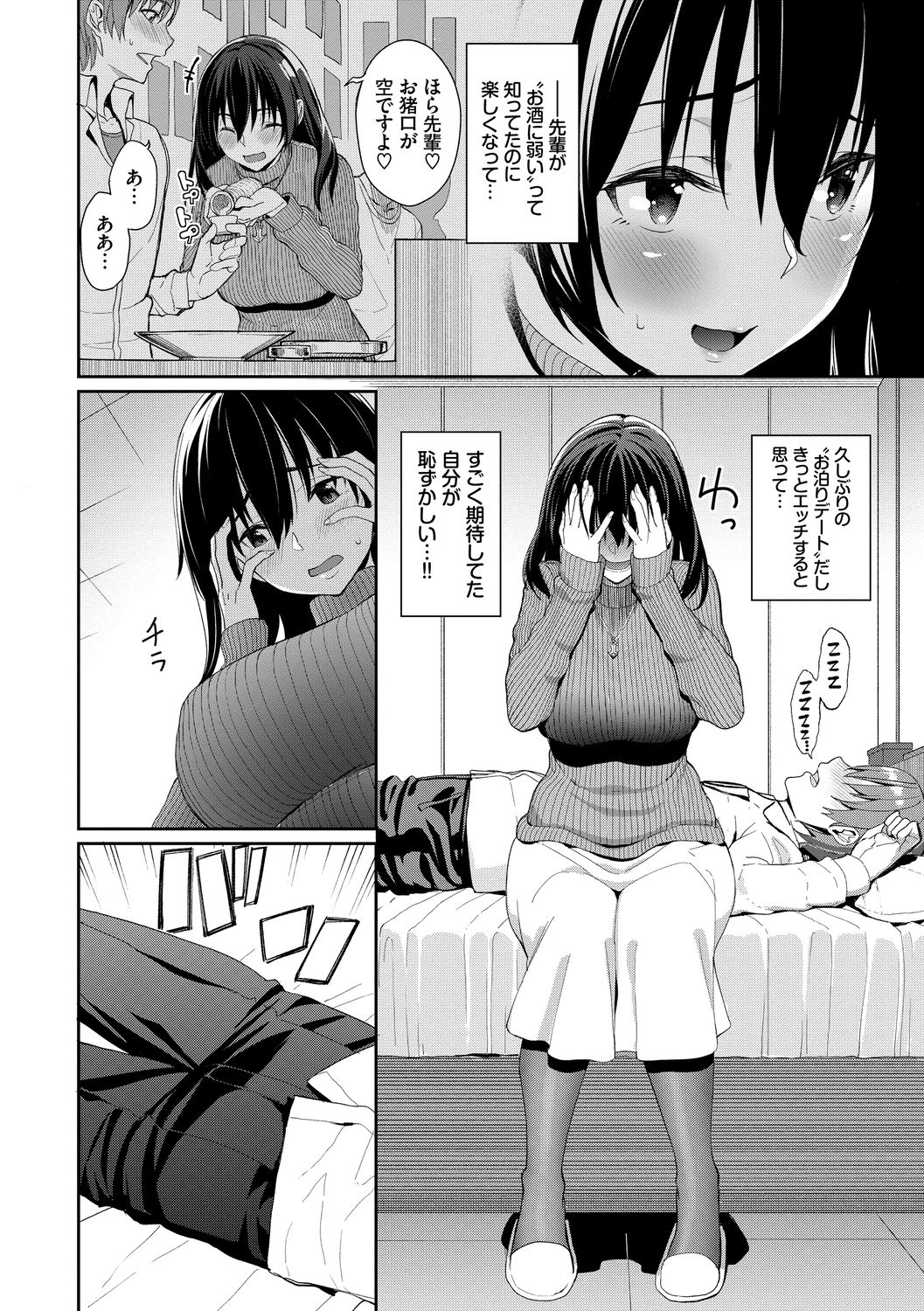 Kijoui Ecchi page 110