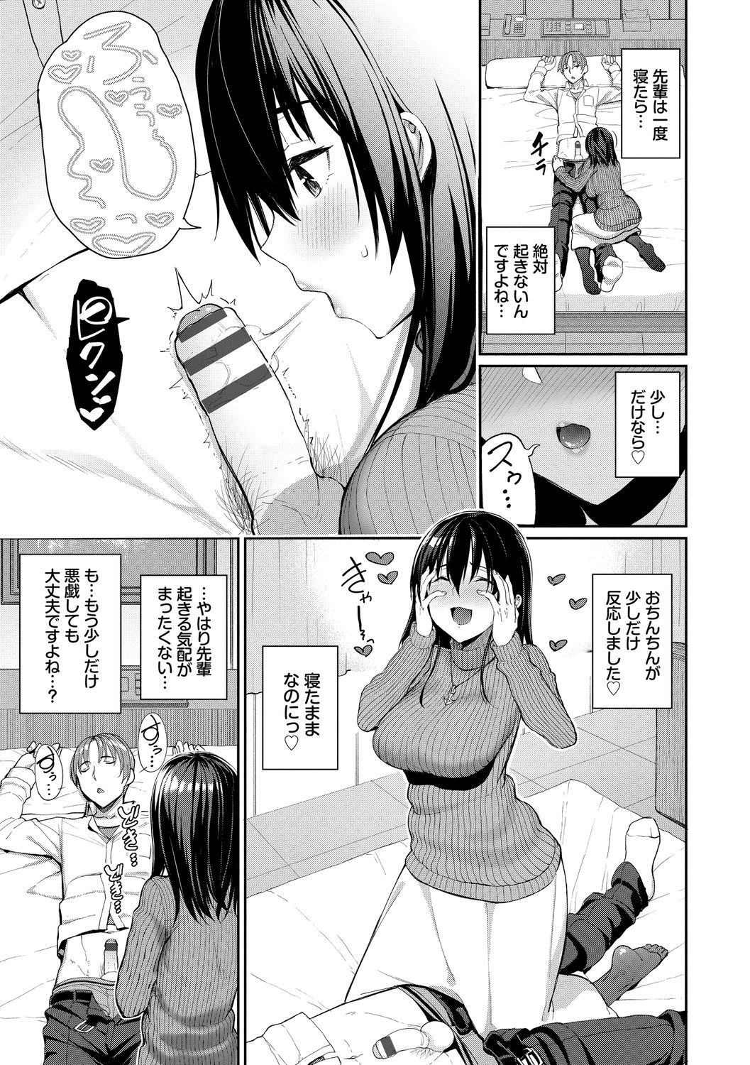 Kijoui Ecchi page 113