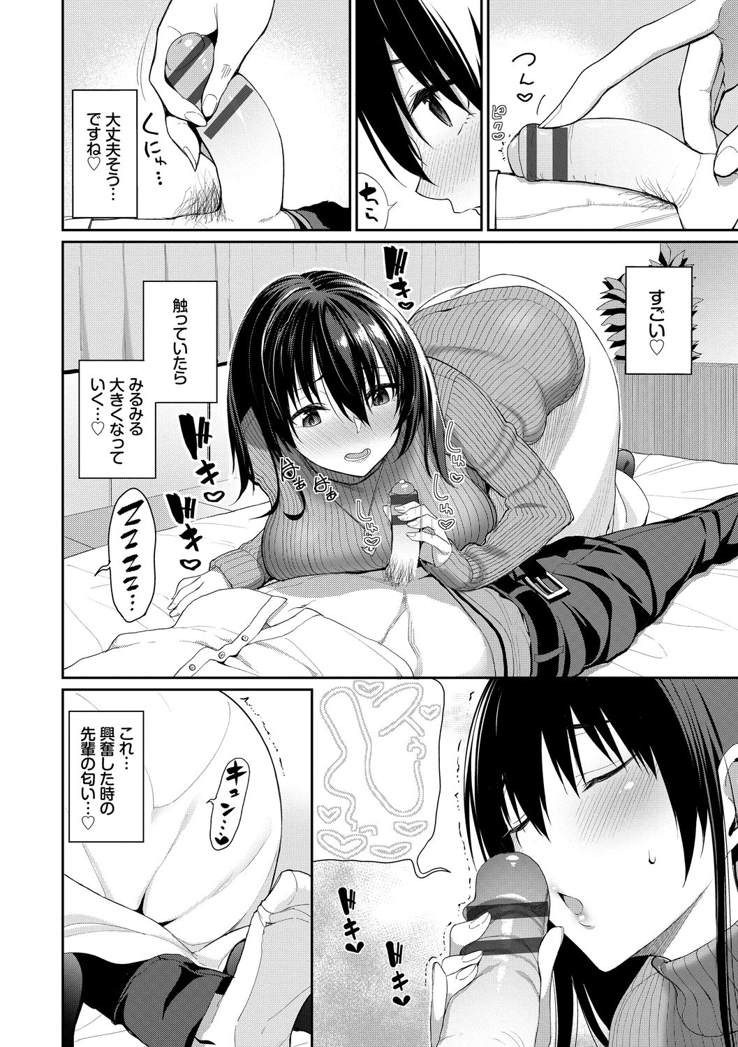 Kijoui Ecchi page 114
