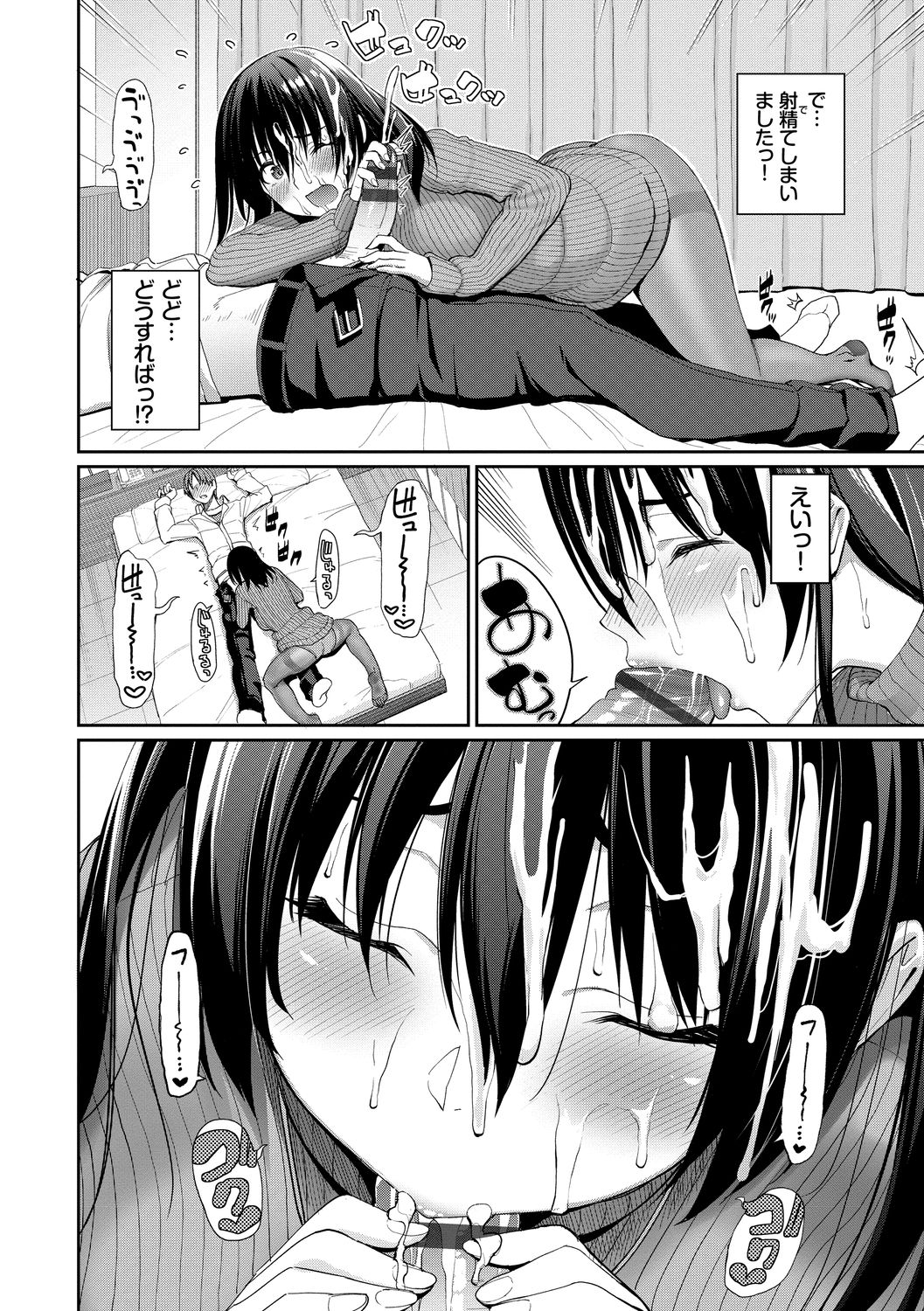 Kijoui Ecchi page 118