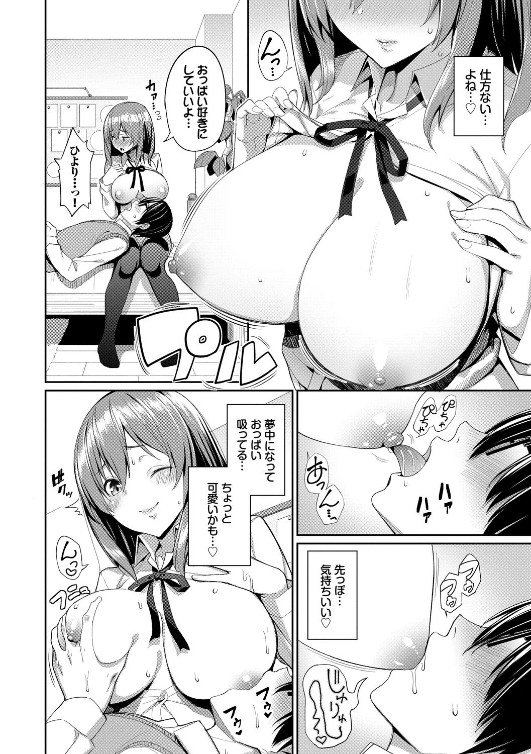 Kijoui Ecchi page 132