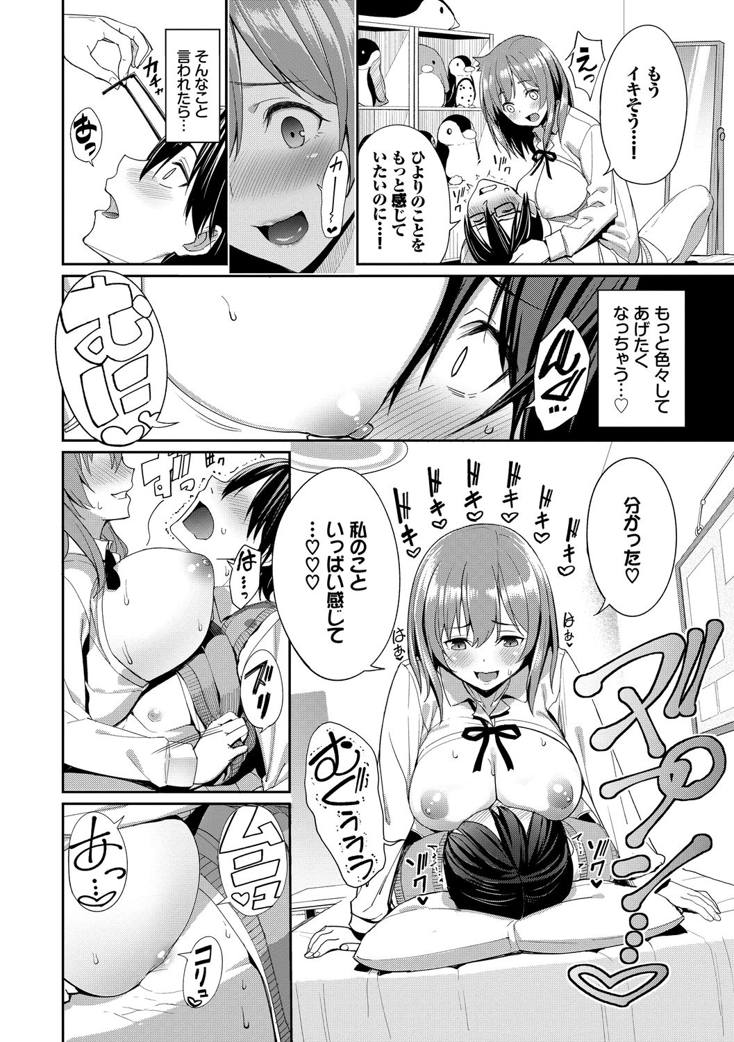 Kijoui Ecchi page 134
