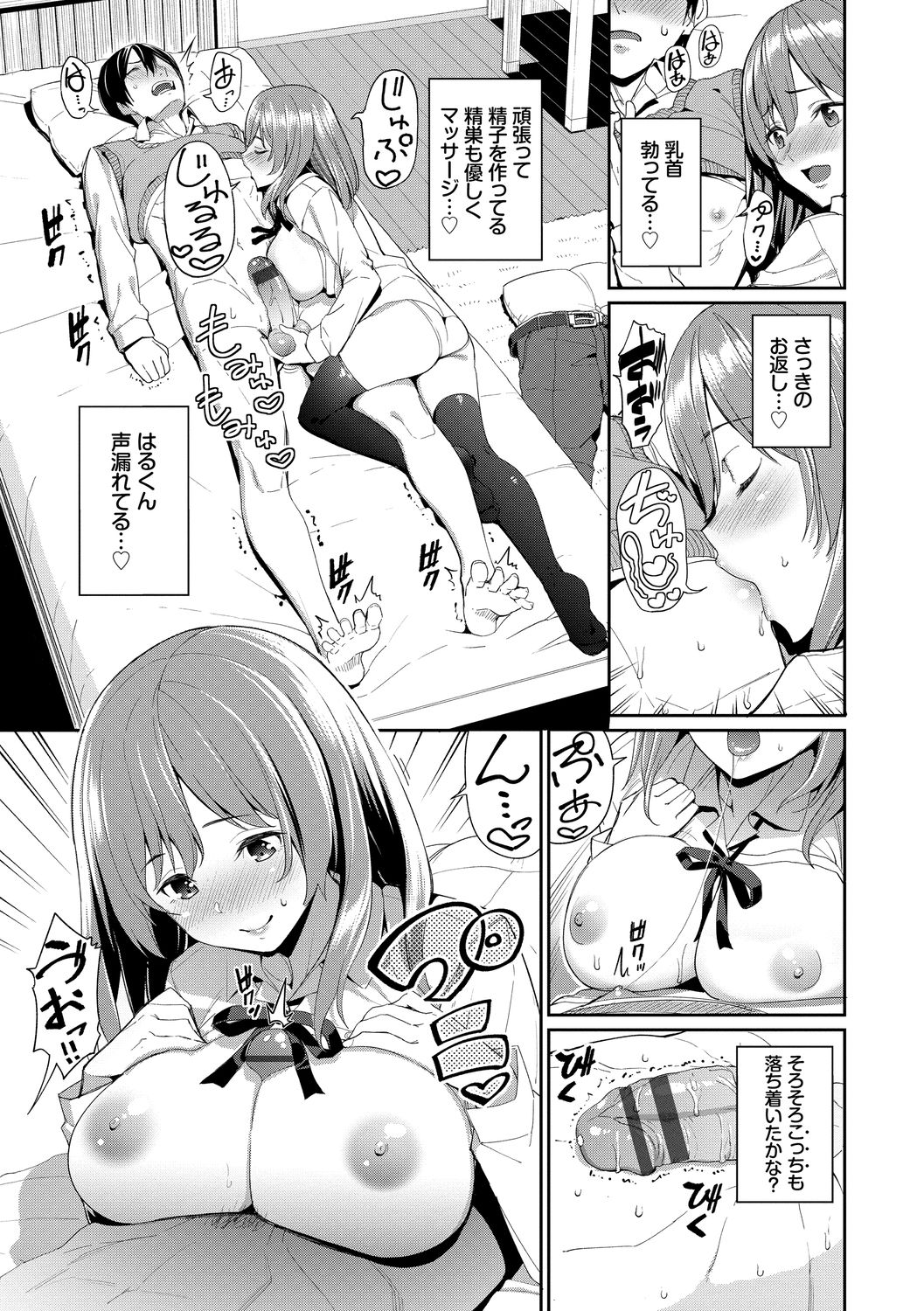 Kijoui Ecchi page 135