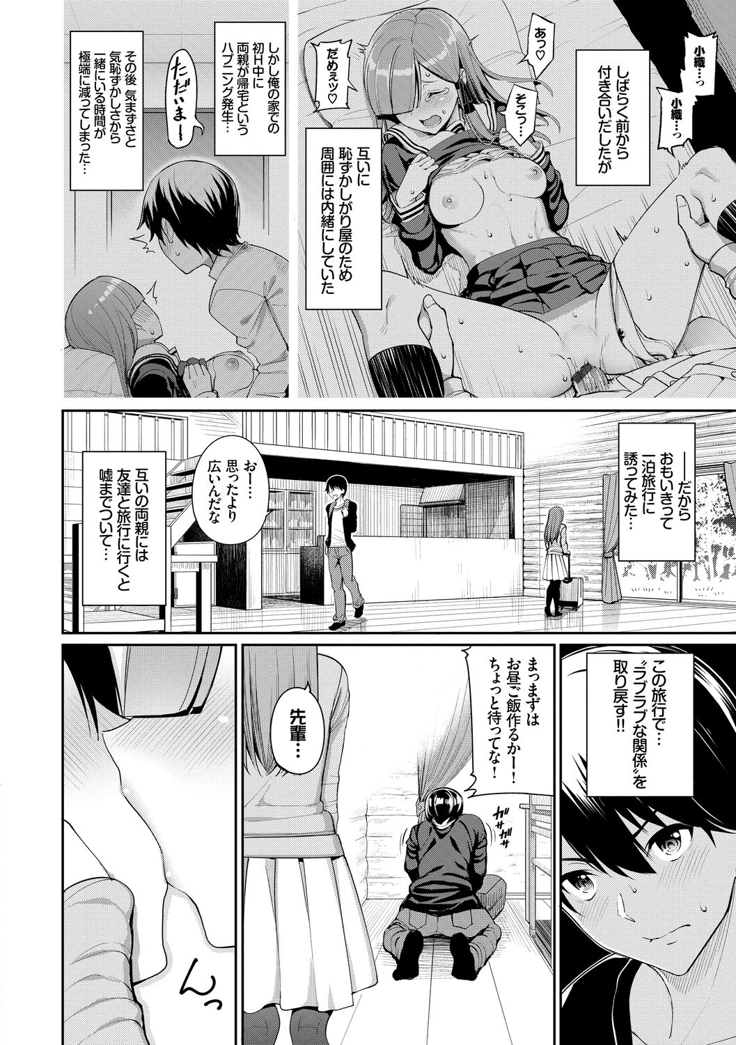 Kijoui Ecchi page 152