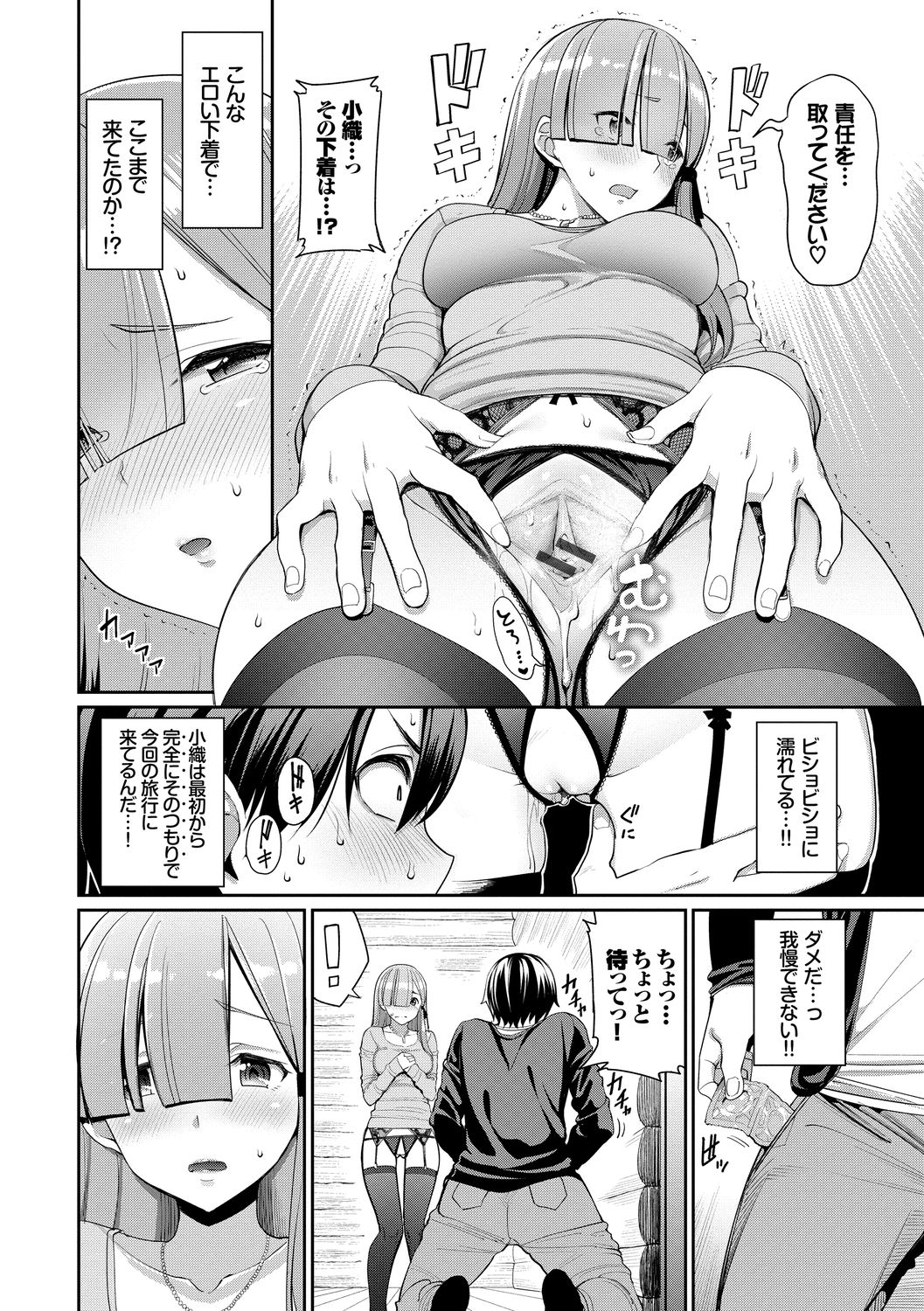 Kijoui Ecchi page 154