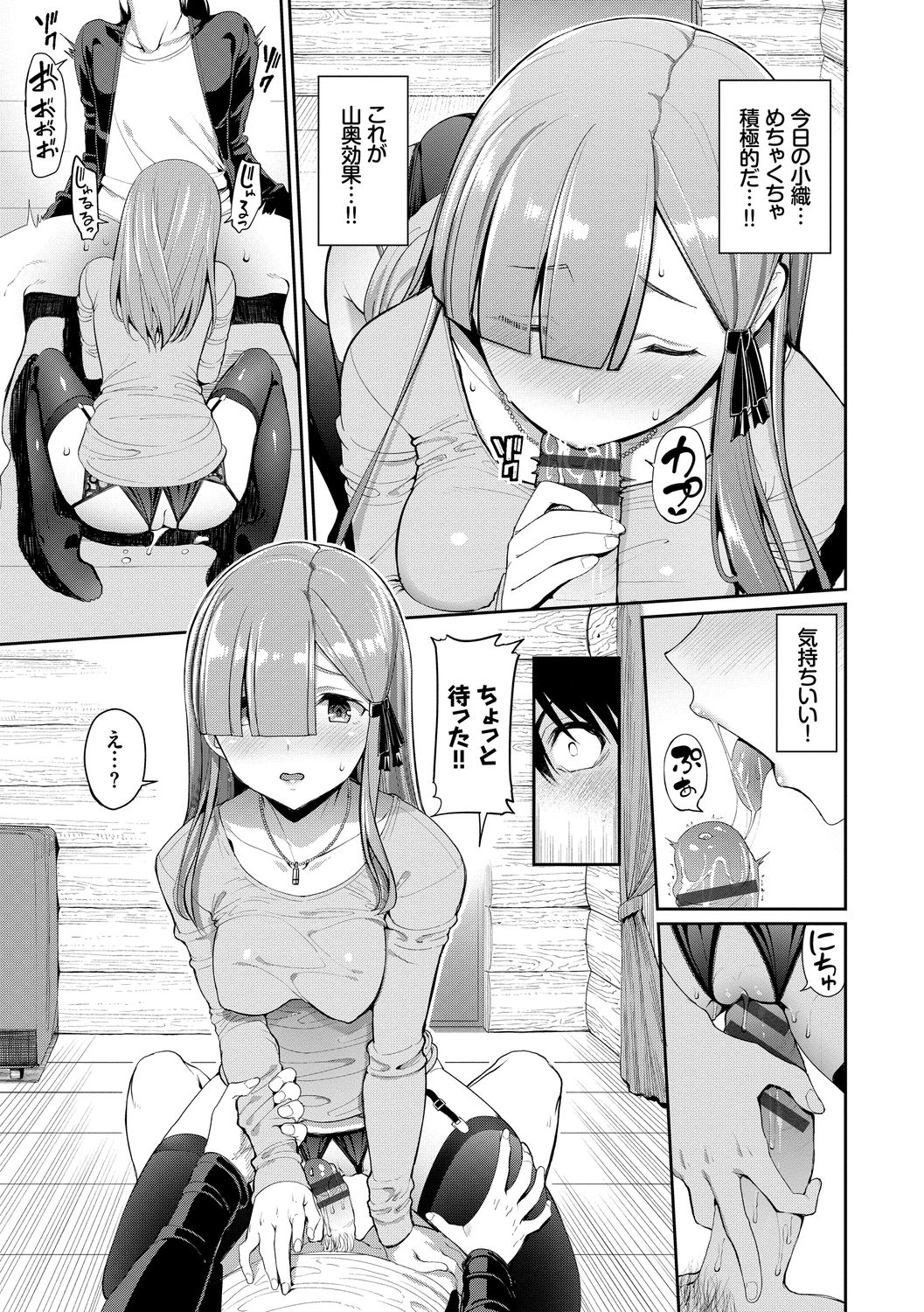 Kijoui Ecchi page 157
