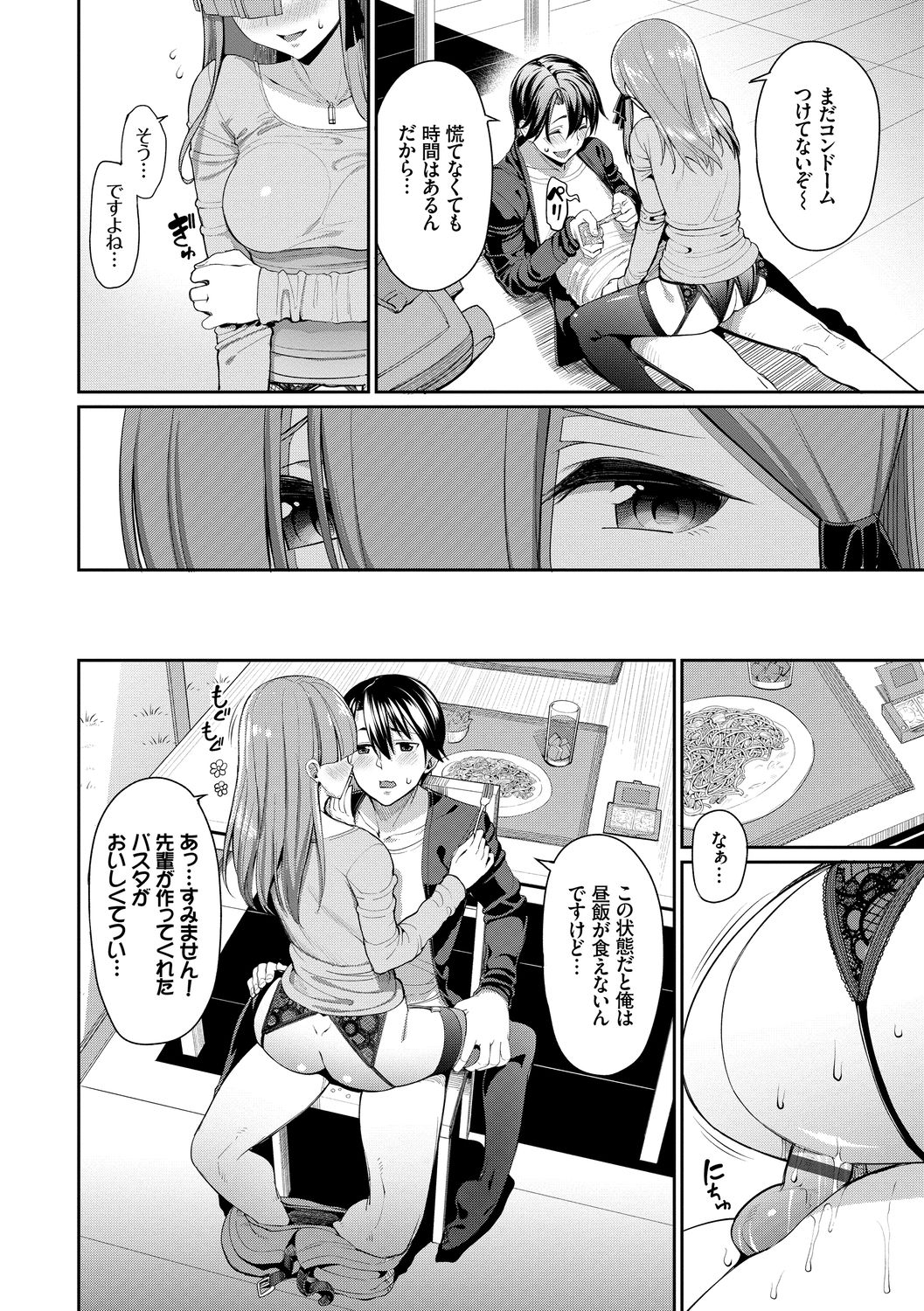 Kijoui Ecchi page 158
