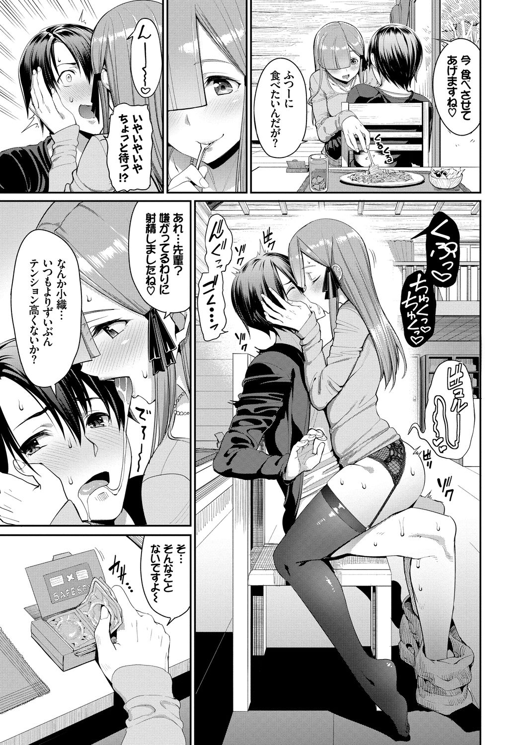 Kijoui Ecchi page 159
