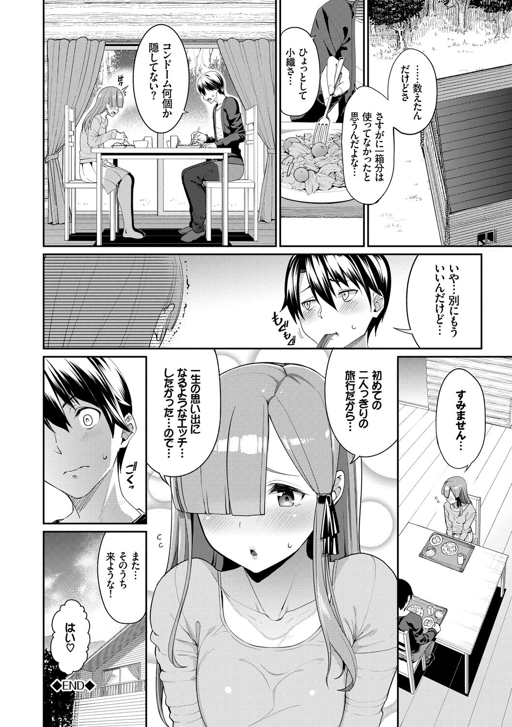 Kijoui Ecchi page 174