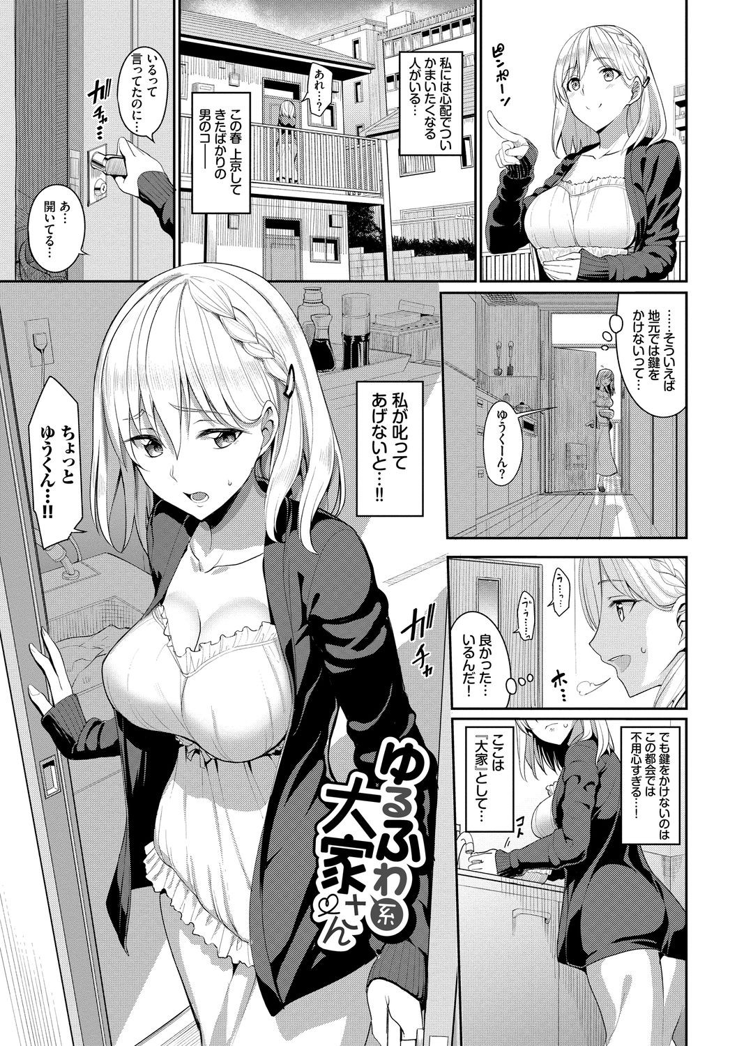 Kijoui Ecchi page 175