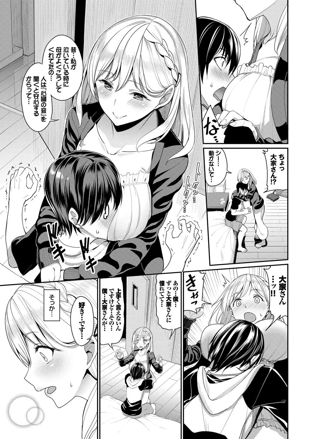 Kijoui Ecchi page 177