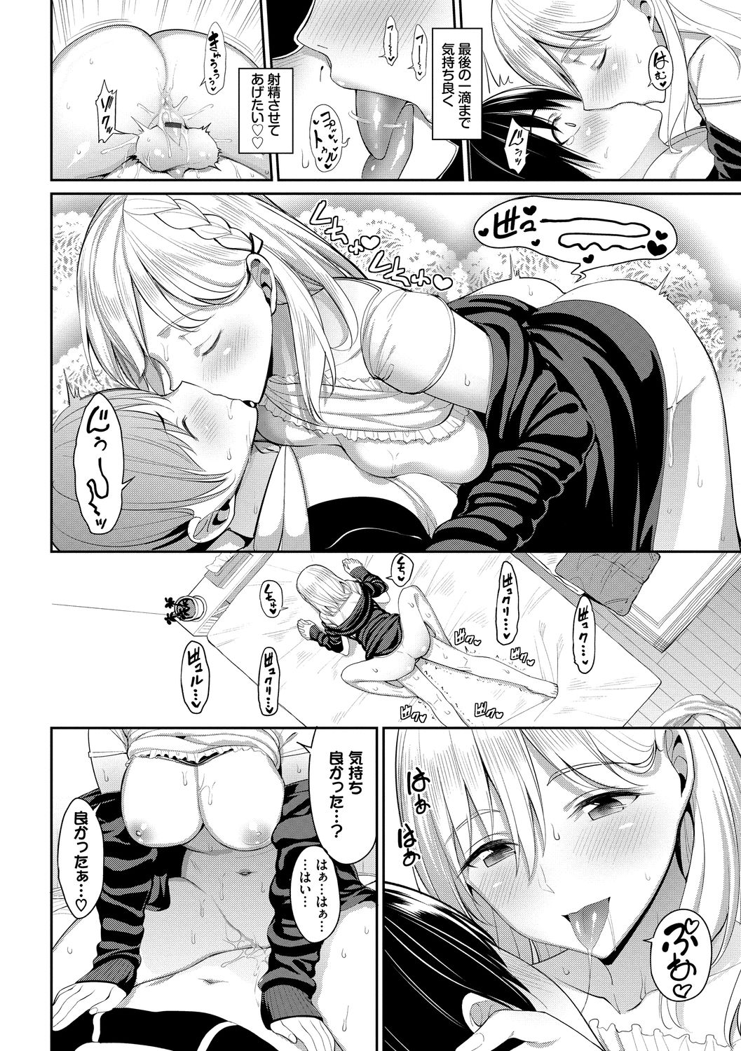 Kijoui Ecchi page 188