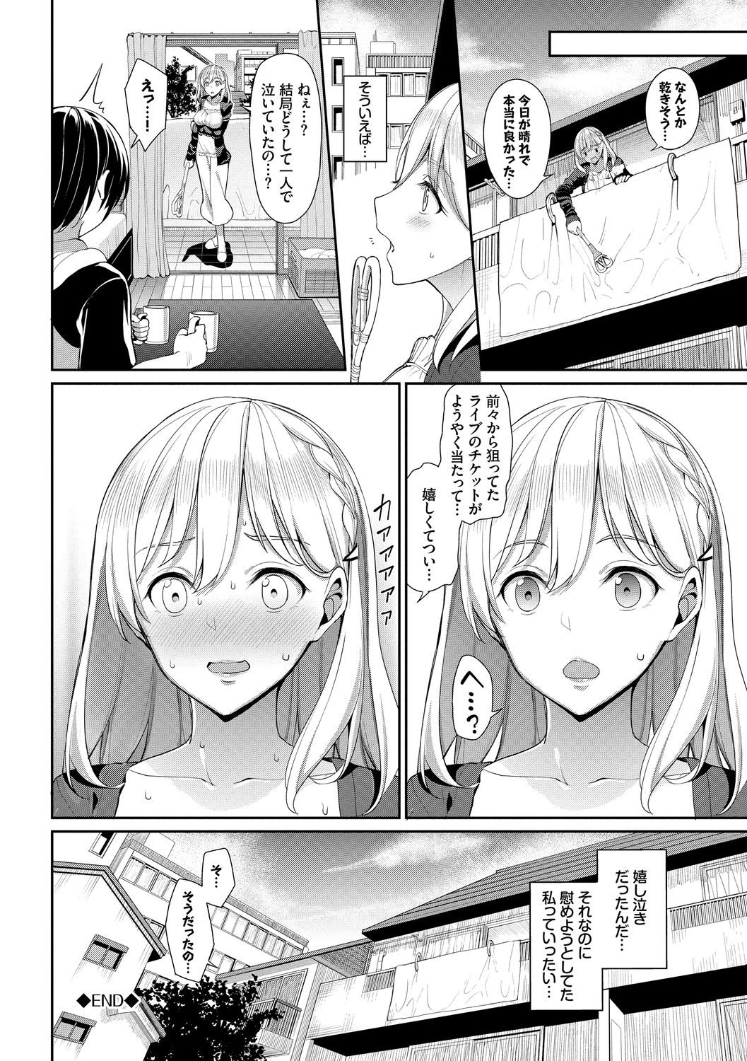Kijoui Ecchi page 196