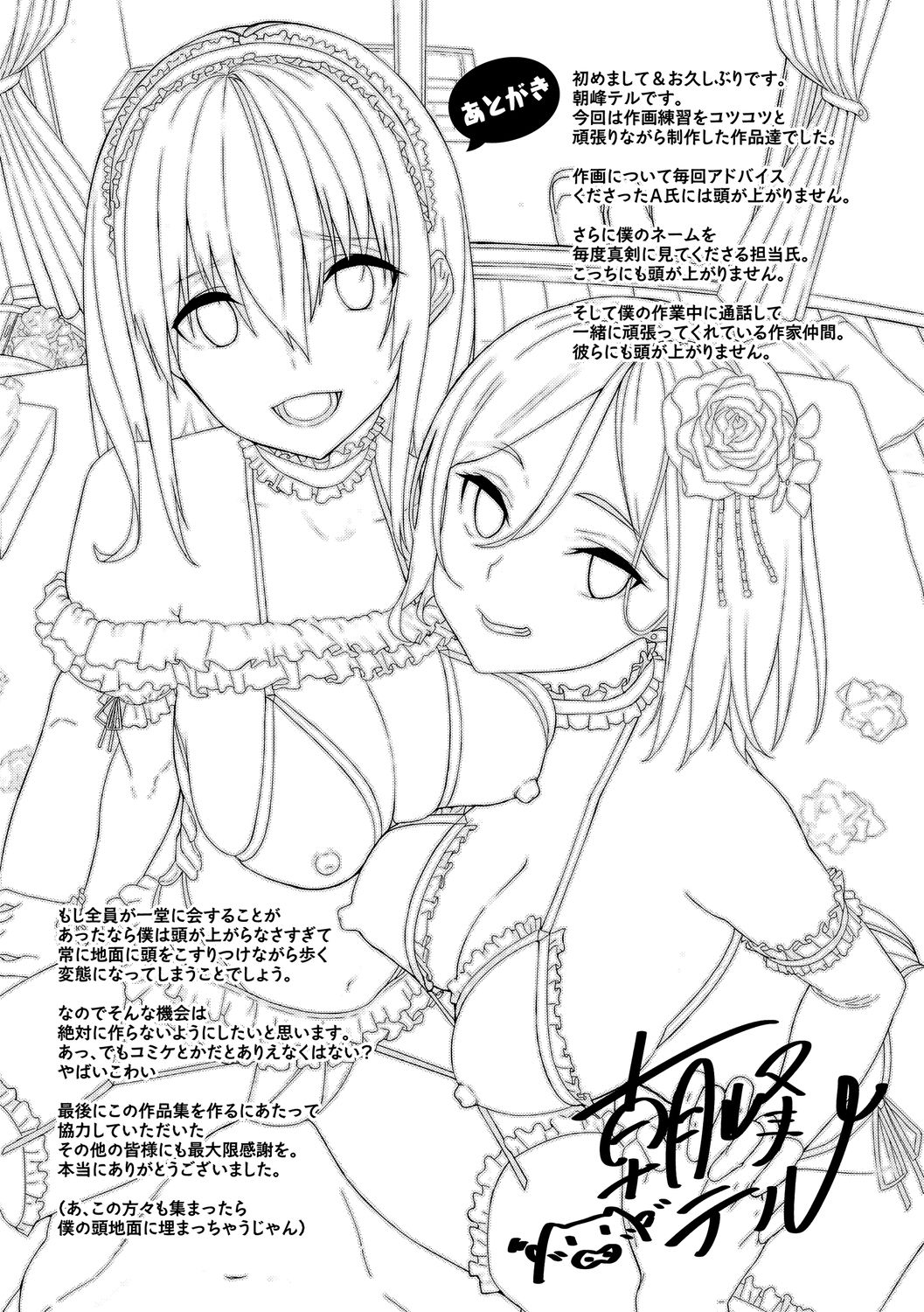 Kijoui Ecchi page 205