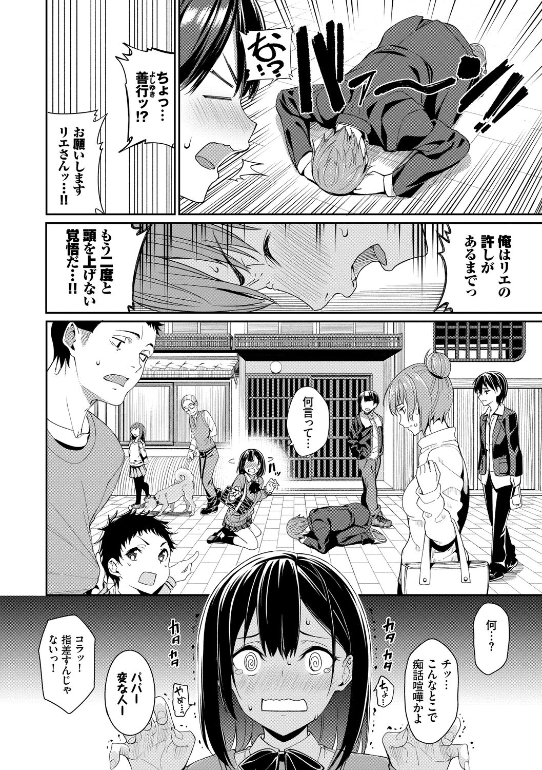 Kijoui Ecchi page 28