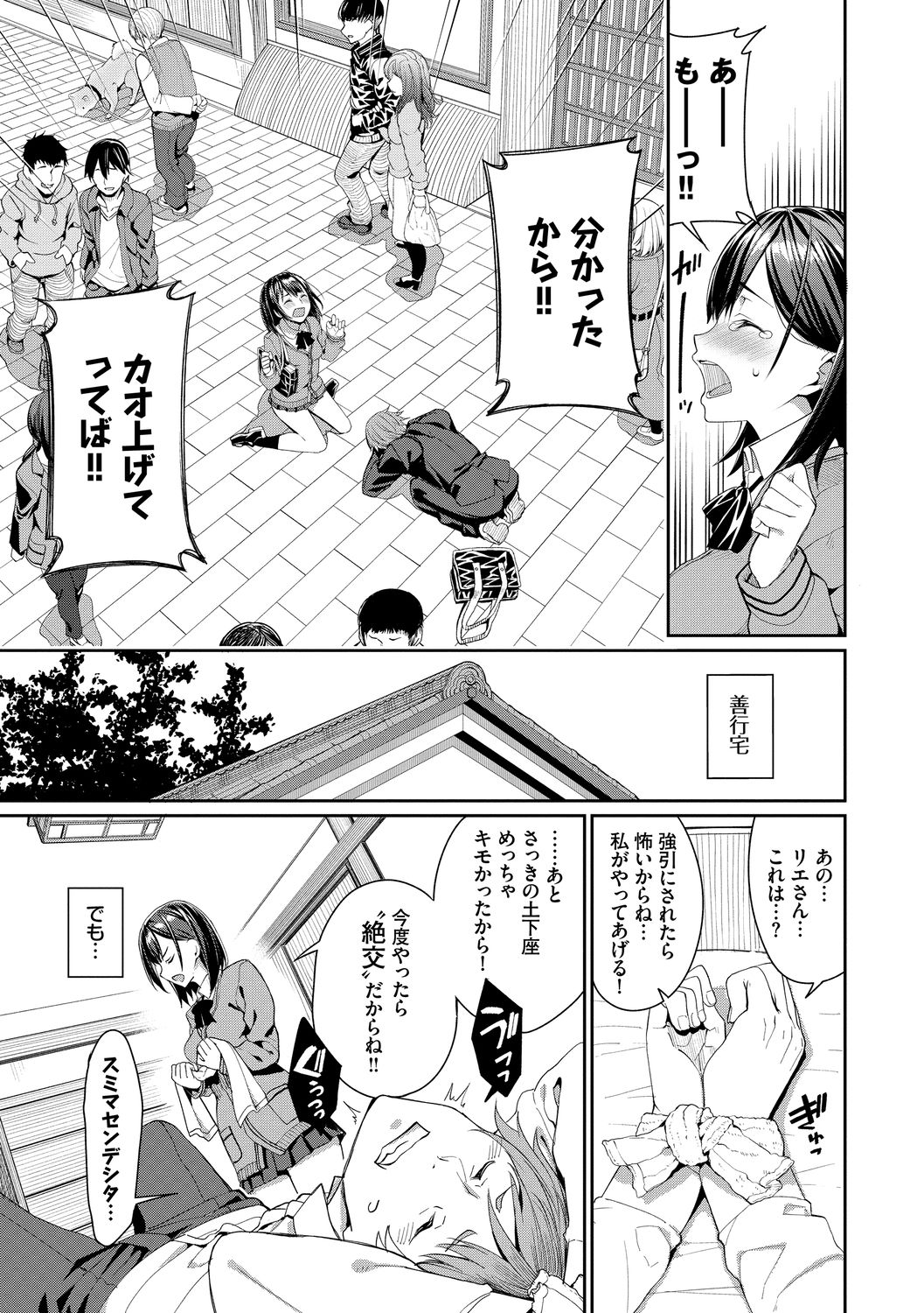 Kijoui Ecchi page 29