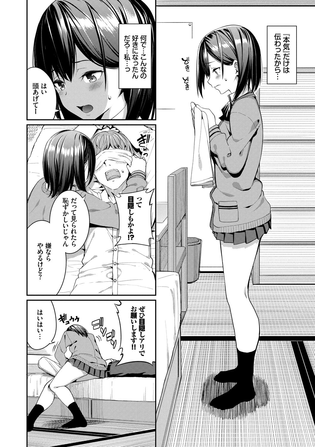 Kijoui Ecchi page 30
