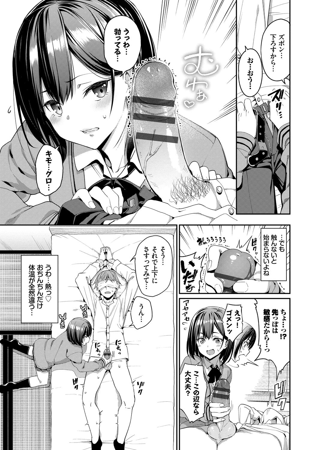 Kijoui Ecchi page 31