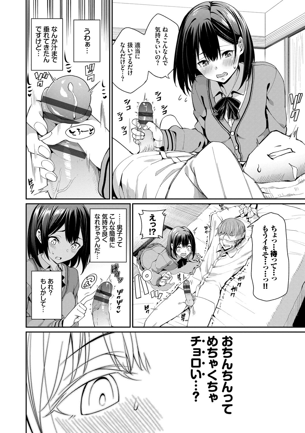 Kijoui Ecchi page 32