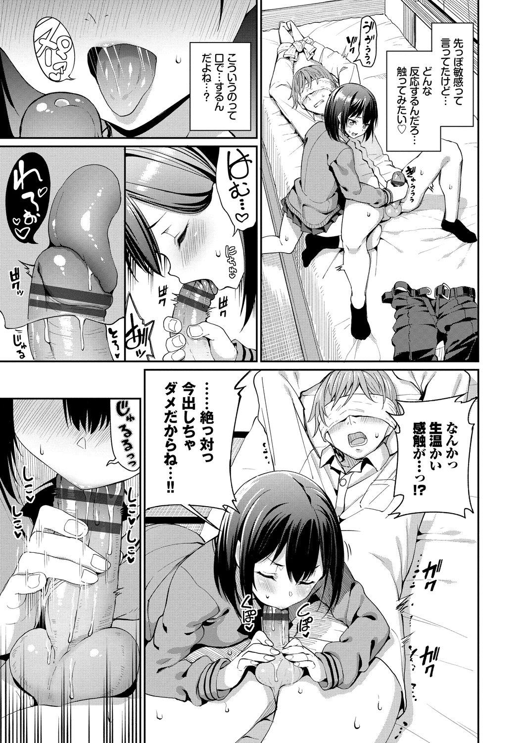 Kijoui Ecchi page 33
