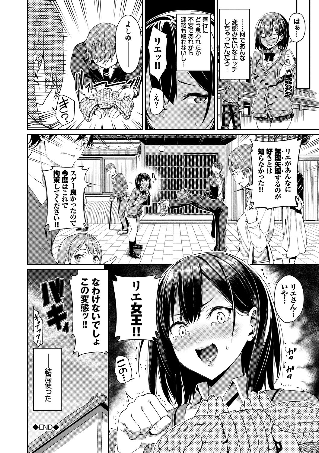 Kijoui Ecchi page 46
