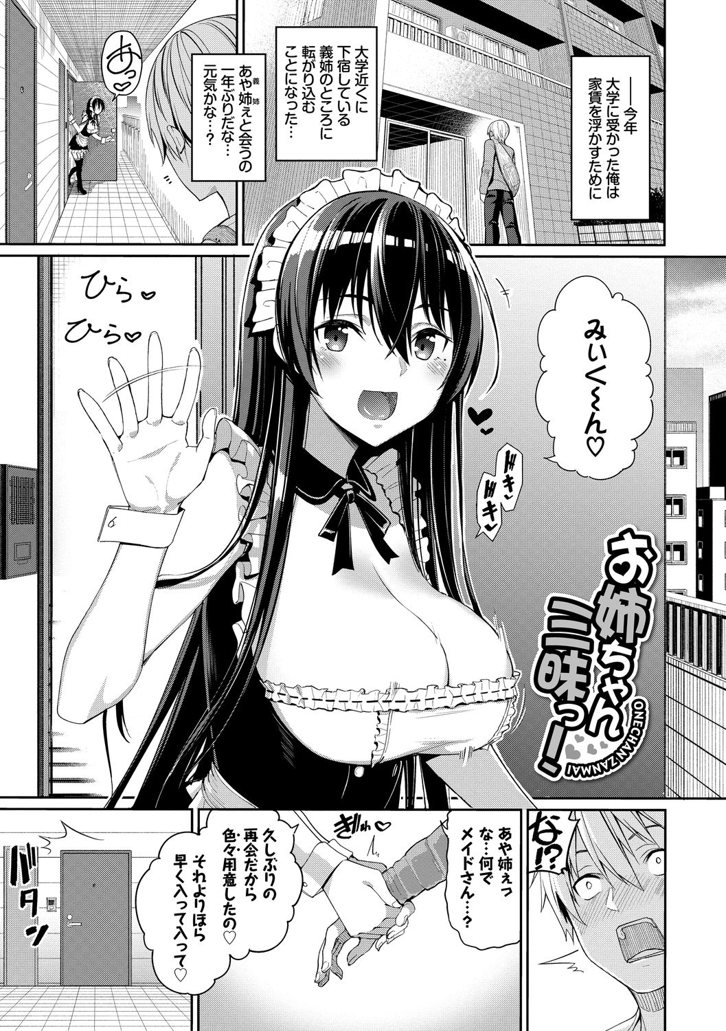 Kijoui Ecchi page 47