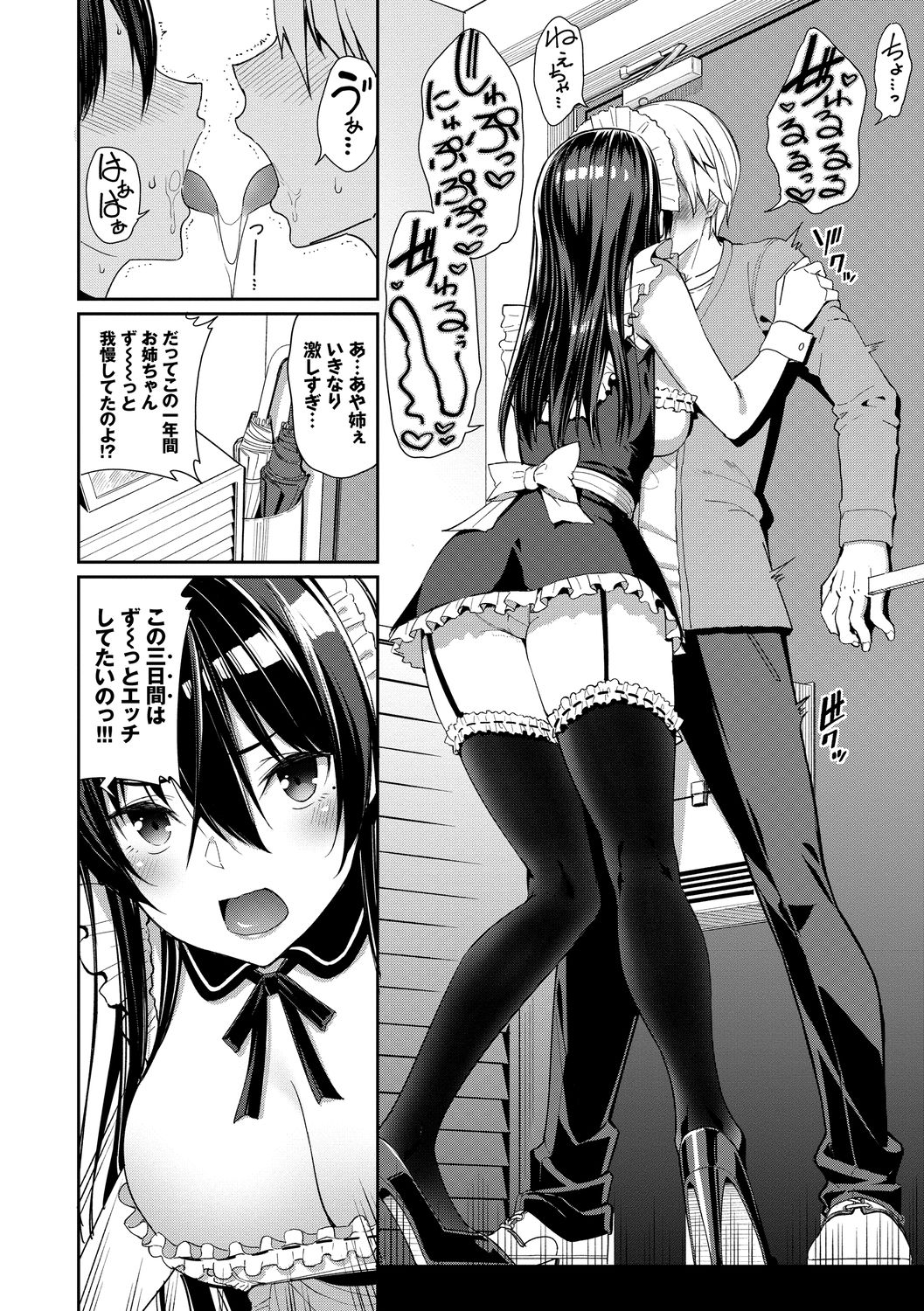 Kijoui Ecchi page 48