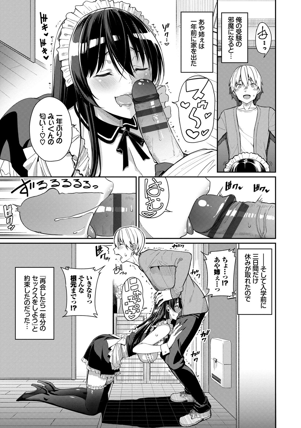 Kijoui Ecchi page 49