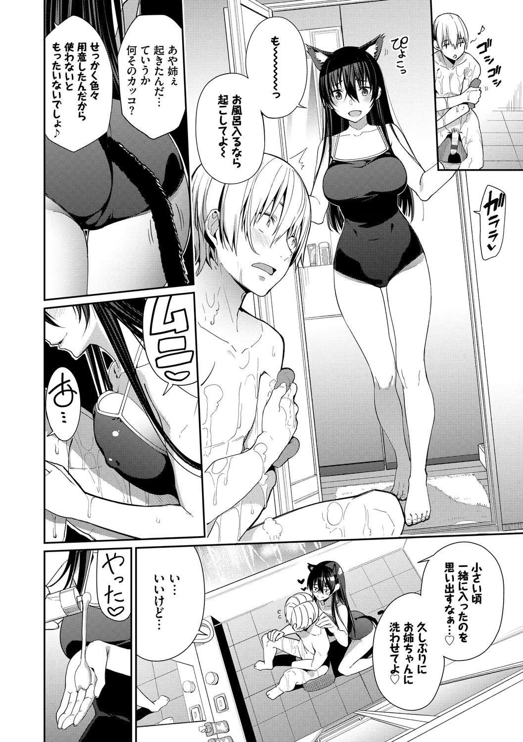 Kijoui Ecchi page 56