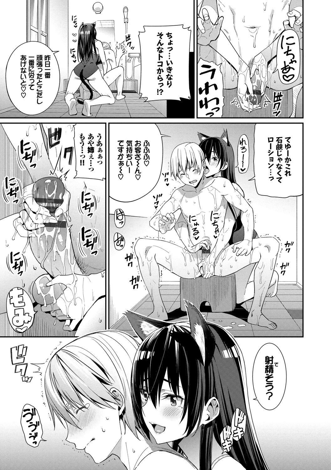 Kijoui Ecchi page 57