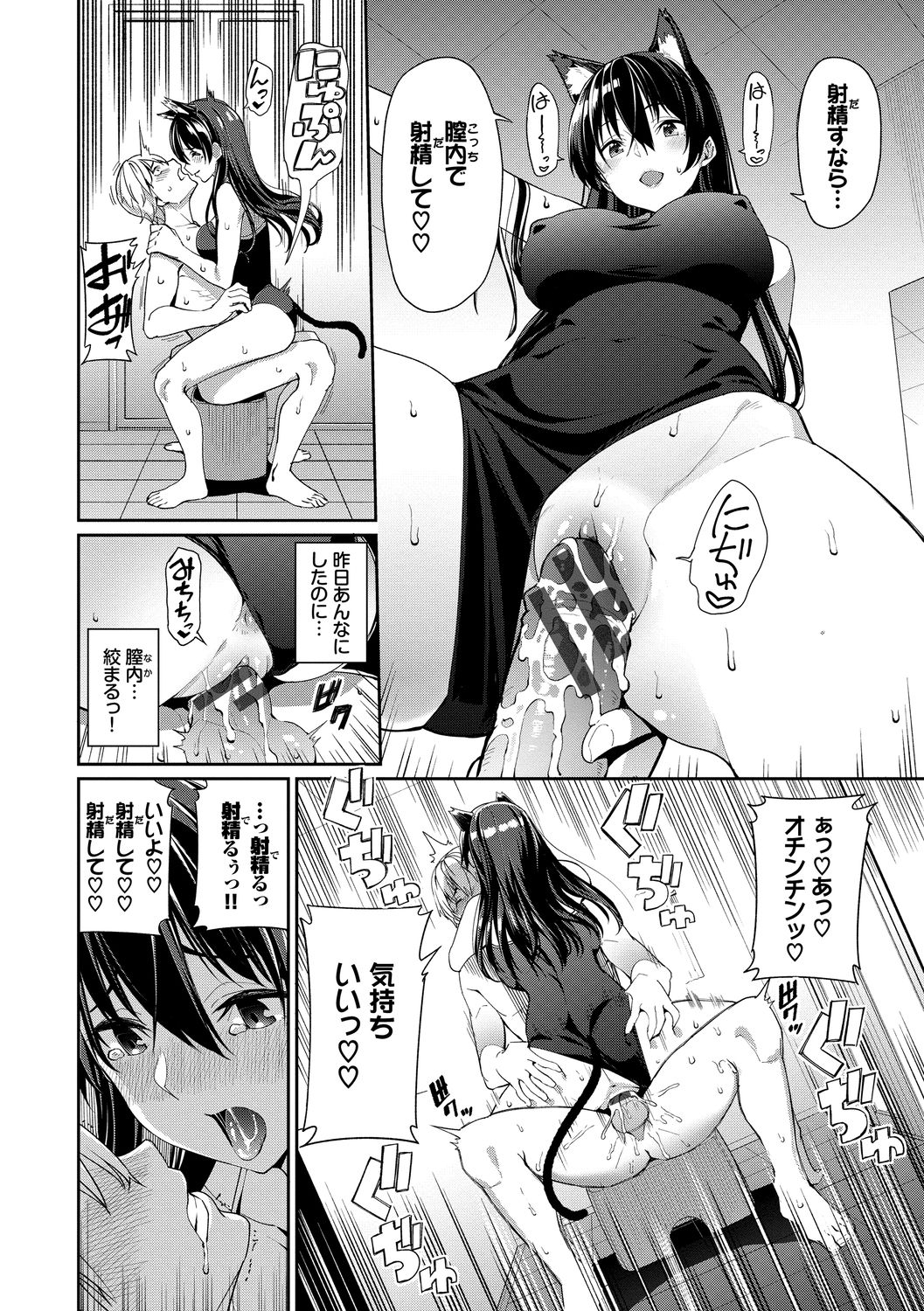 Kijoui Ecchi page 58