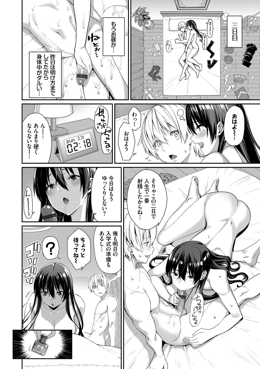 Kijoui Ecchi page 62