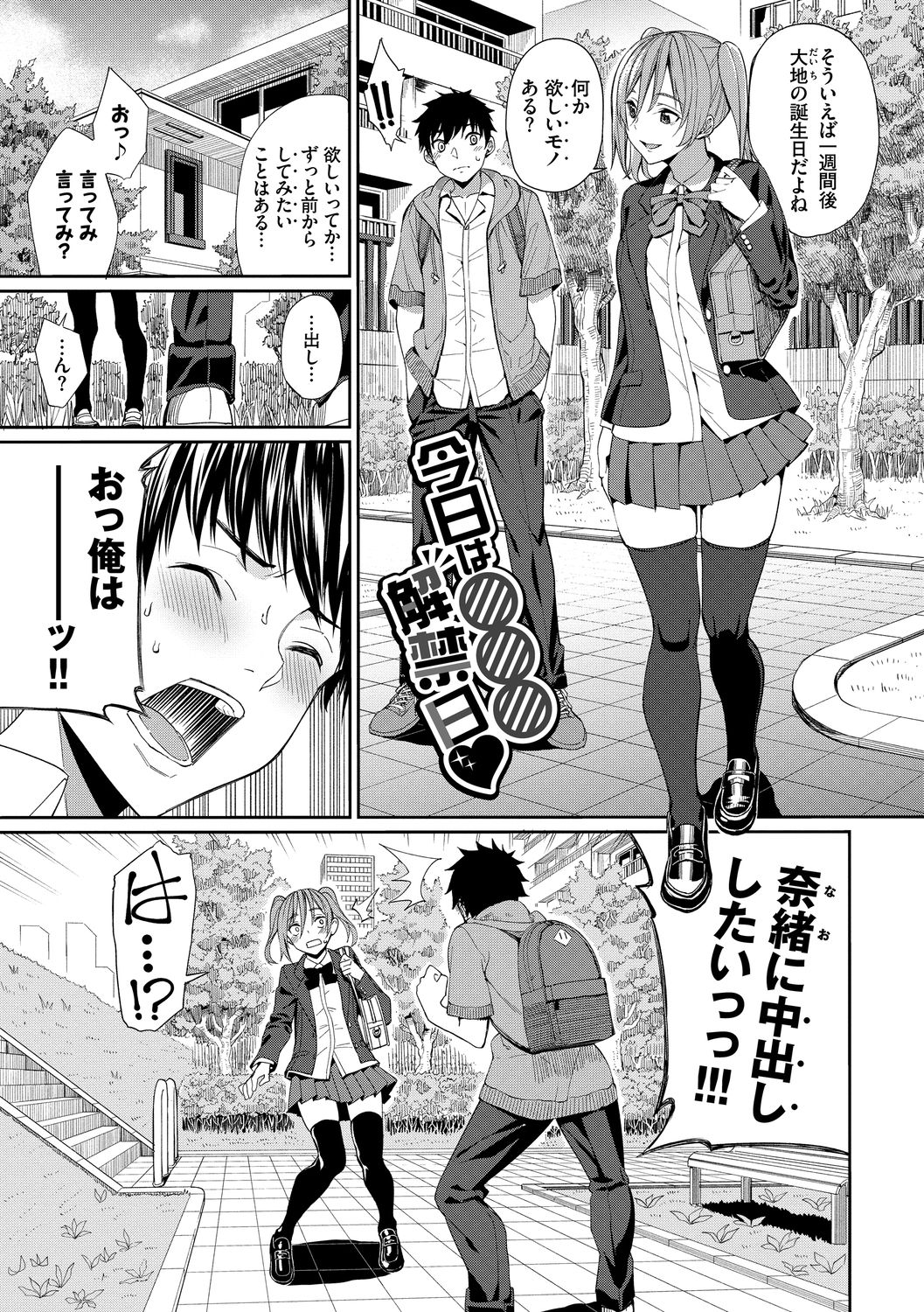 Kijoui Ecchi page 7
