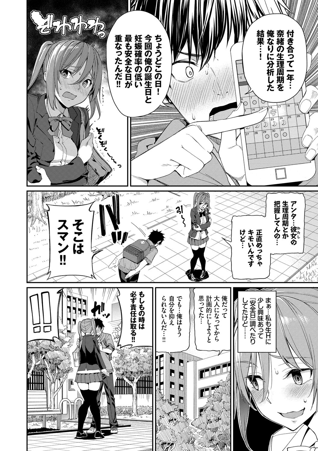 Kijoui Ecchi page 8