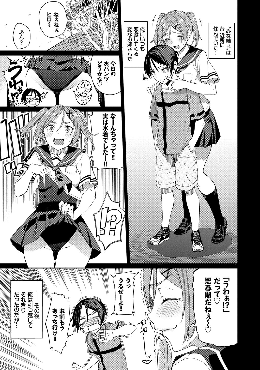 Kijoui Ecchi page 89