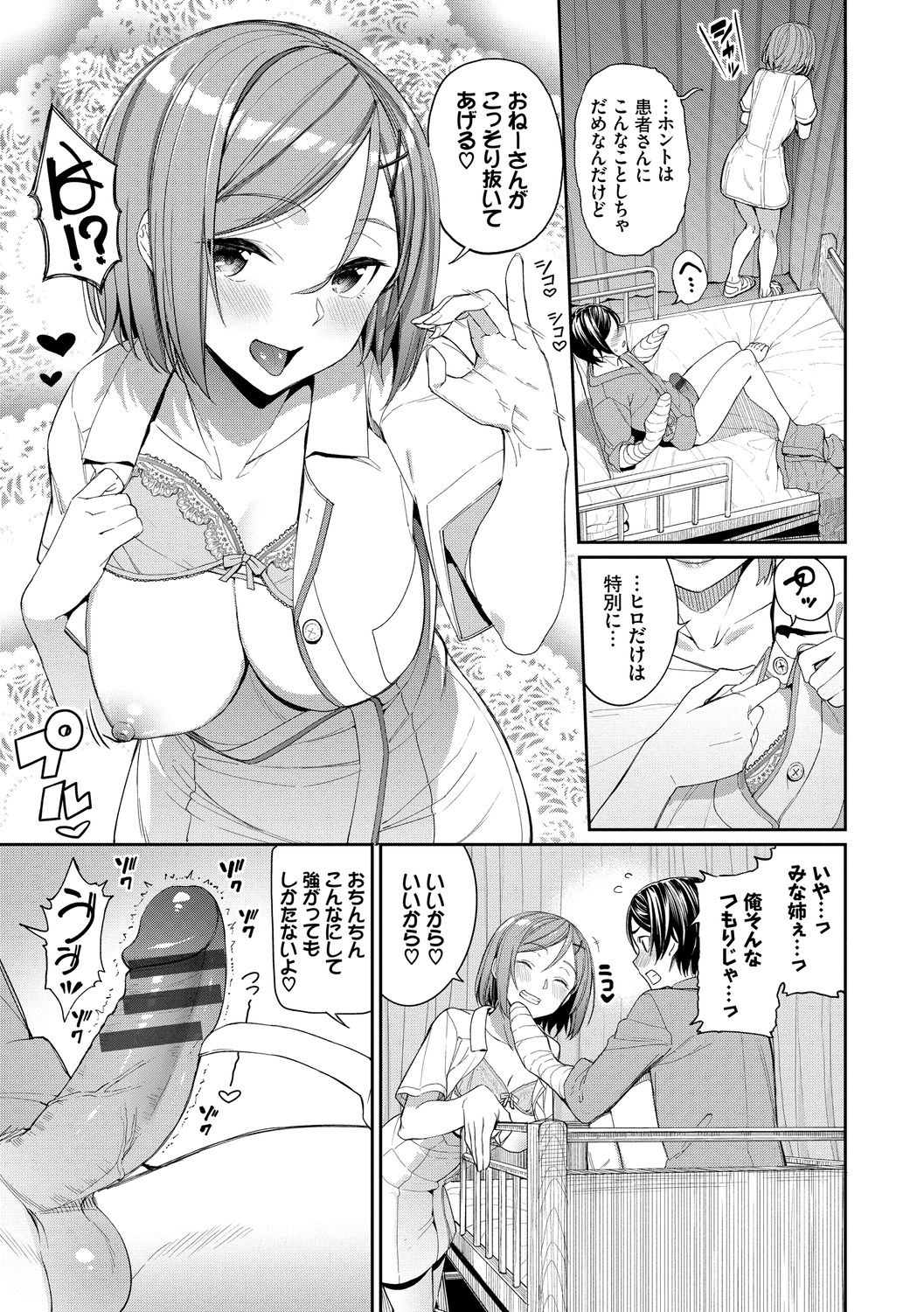 Kijoui Ecchi page 91