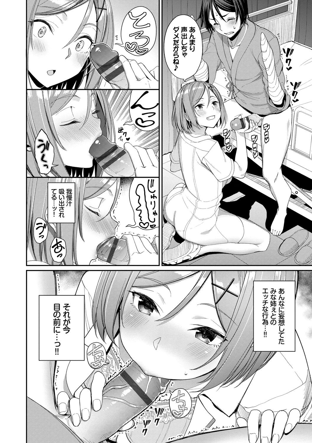 Kijoui Ecchi page 92