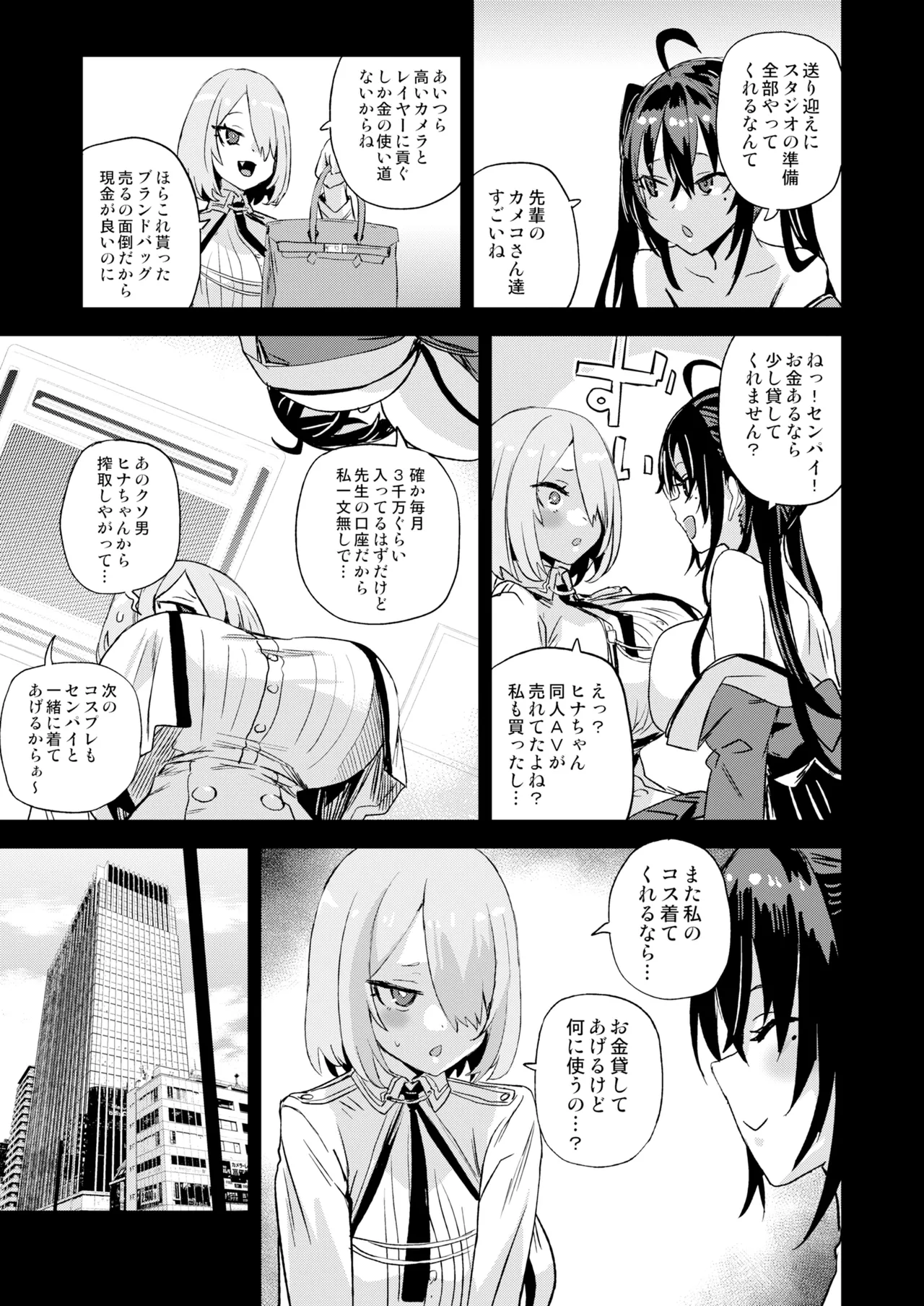 Kijouin Sensei no Harem LIVE - Kijouin Sensei's Harem Project page 10