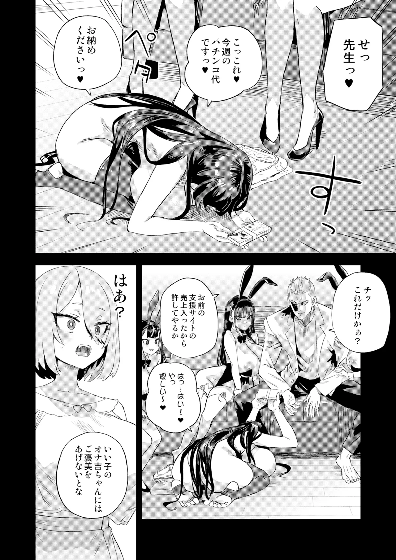 Kijouin Sensei no Harem LIVE - Kijouin Sensei's Harem Project page 11