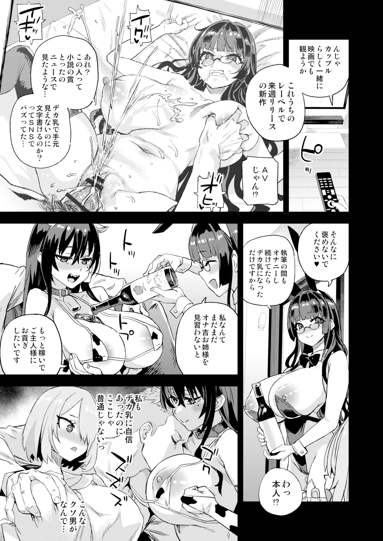 Kijouin Sensei no Harem LIVE - Kijouin Sensei's Harem Project page 14