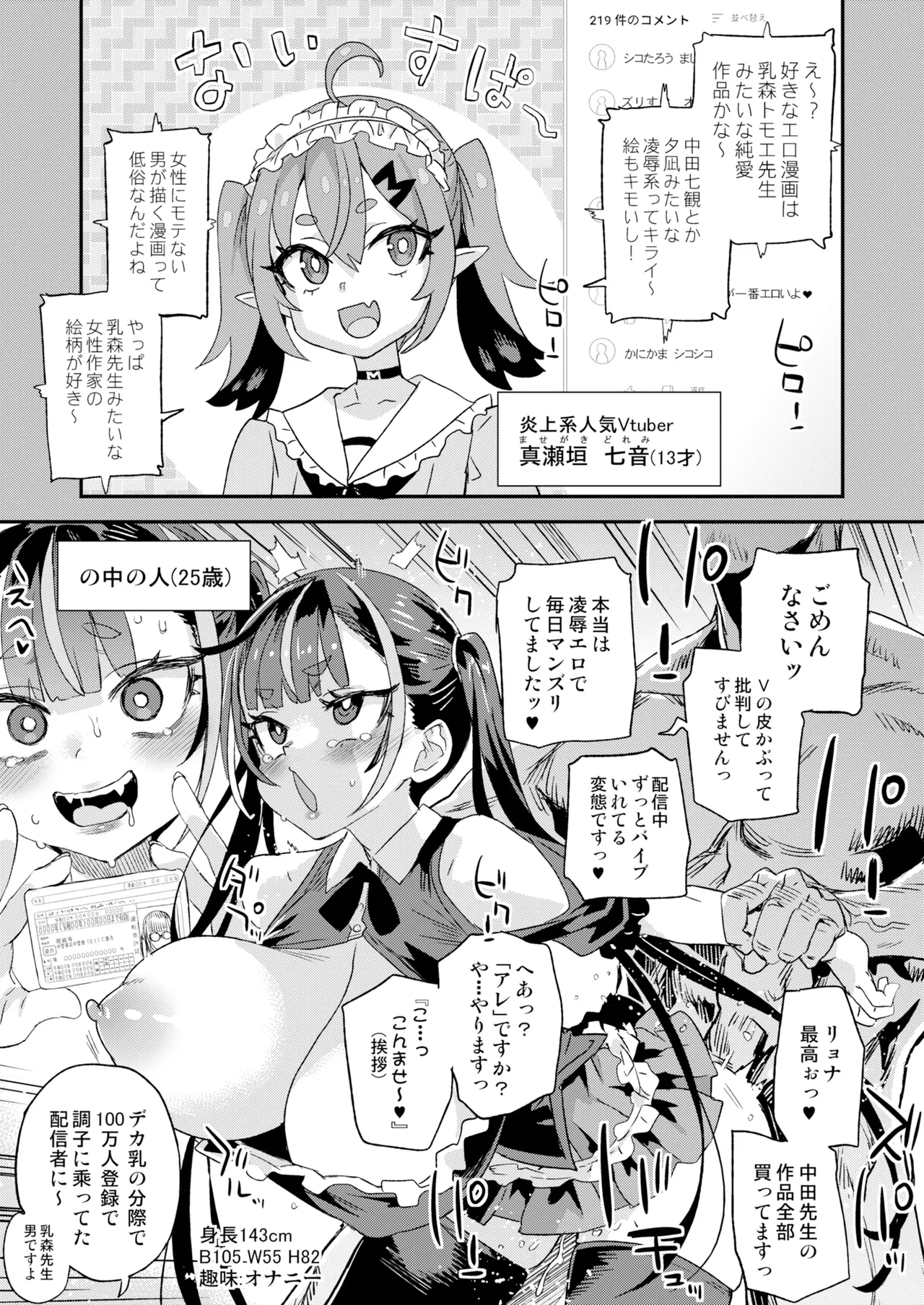 Kijouin Sensei no Harem LIVE - Kijouin Sensei's Harem Project page 2