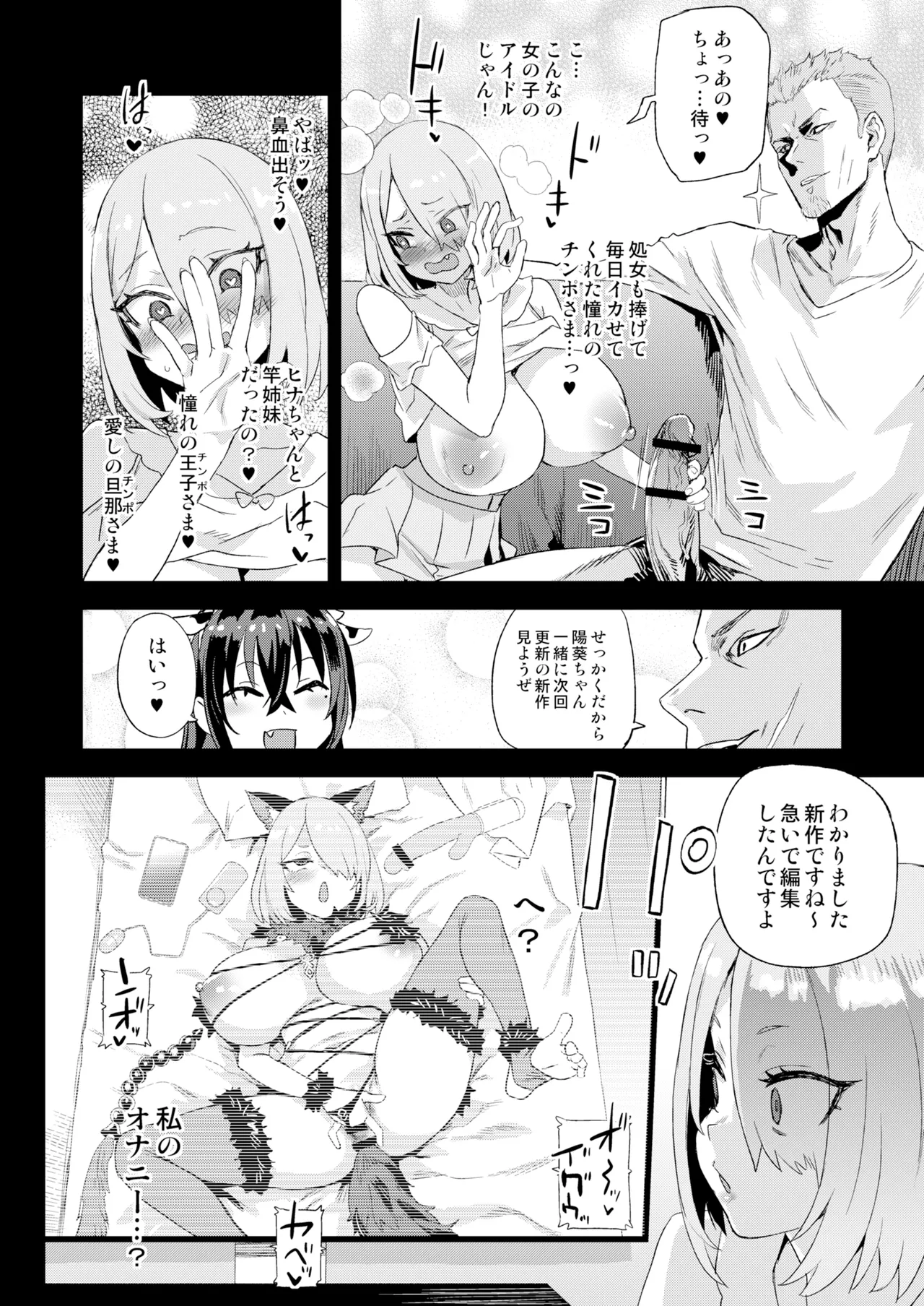 Kijouin Sensei no Harem LIVE - Kijouin Sensei's Harem Project page 25