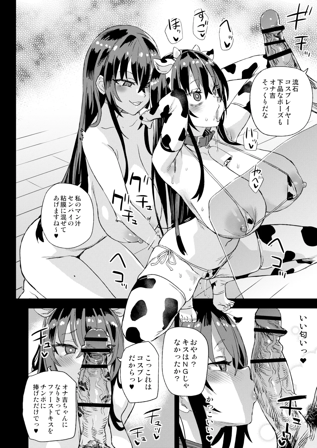 Kijouin Sensei no Harem LIVE - Kijouin Sensei's Harem Project page 29