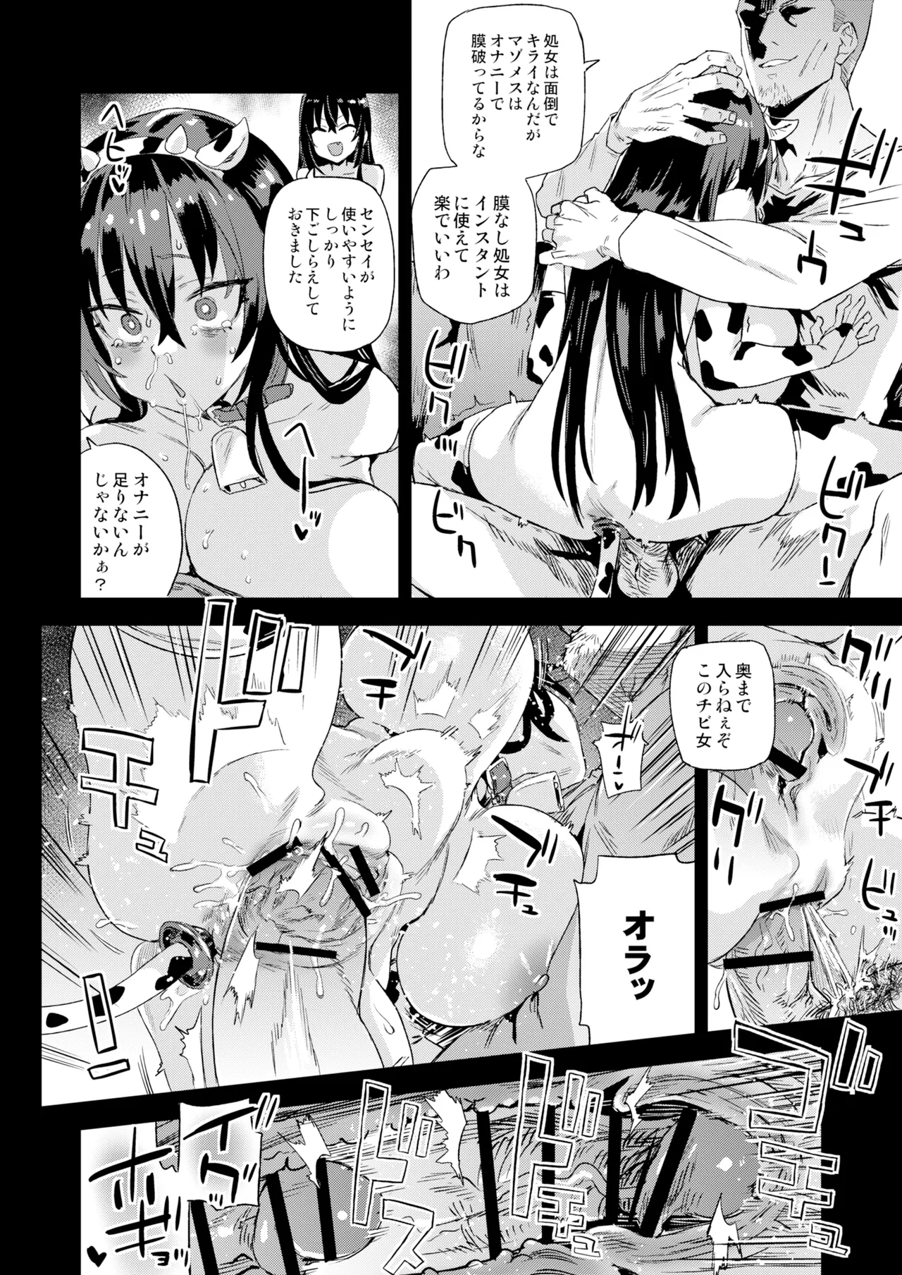 Kijouin Sensei no Harem LIVE - Kijouin Sensei's Harem Project page 33