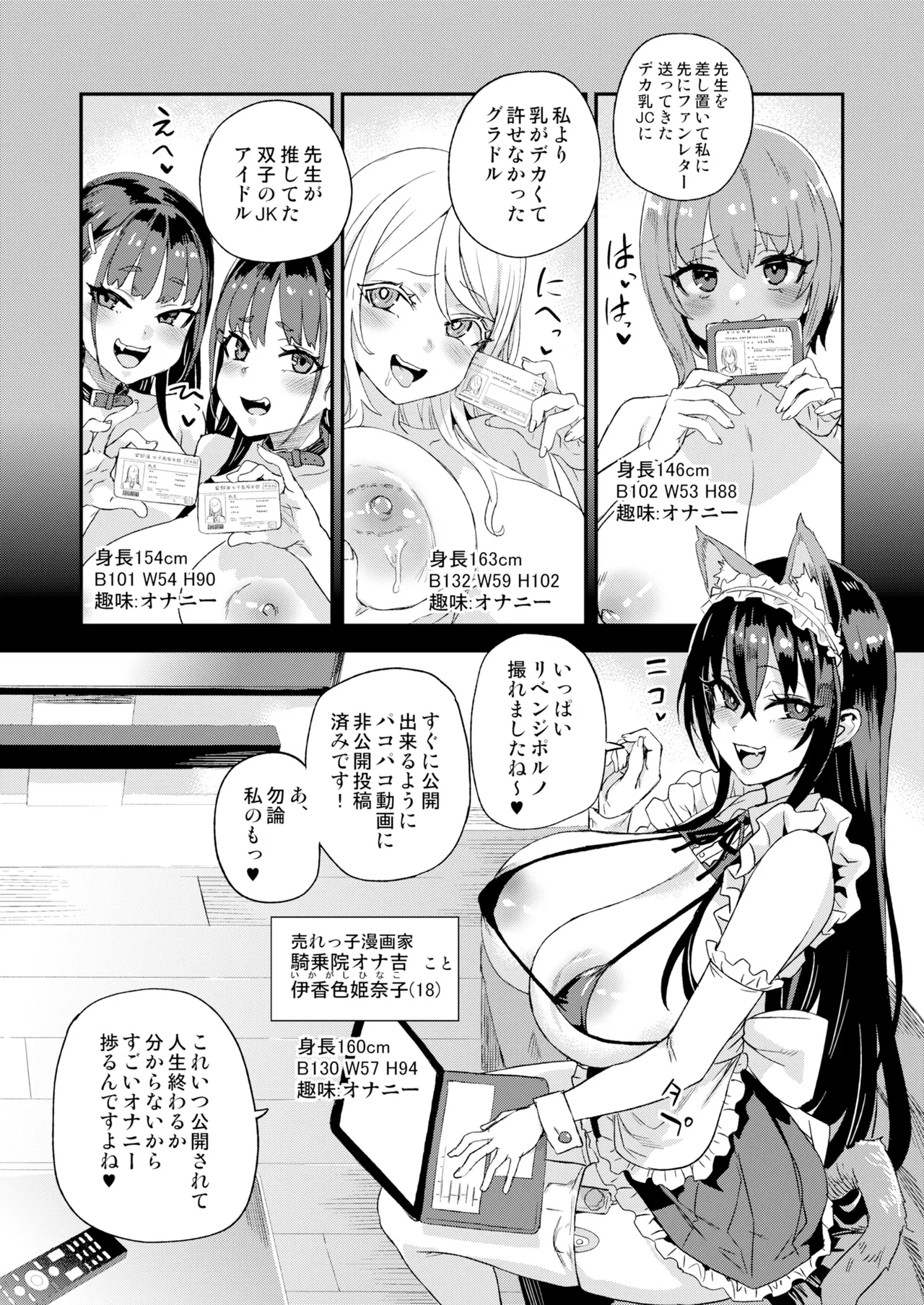Kijouin Sensei no Harem LIVE - Kijouin Sensei's Harem Project page 4
