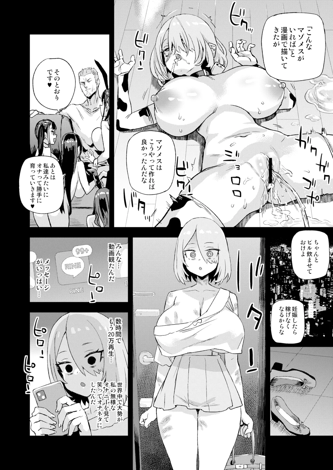 Kijouin Sensei no Harem LIVE - Kijouin Sensei's Harem Project page 41