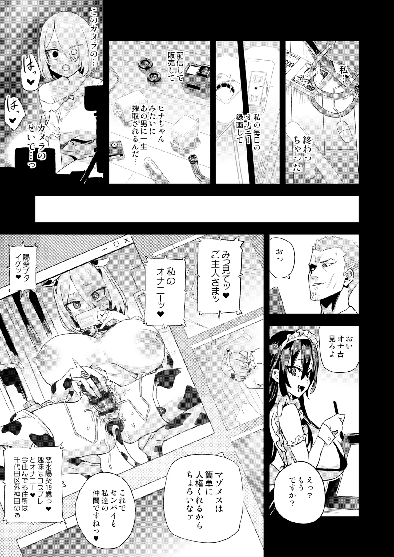 Kijouin Sensei no Harem LIVE - Kijouin Sensei's Harem Project page 42